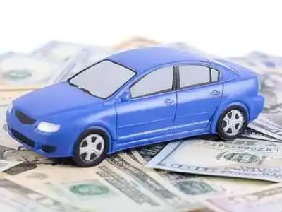 丹东汽车抵押贷款的优势?